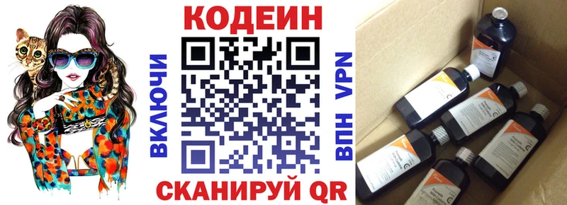 как найти наркотики  Волгореченск  MEGA зеркало  Кодеиновый сироп Lean напиток Lean (лин) 