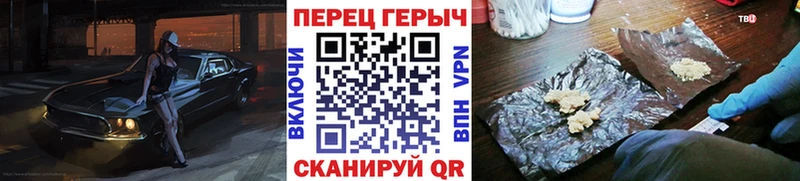 ГЕРОИН белый  Волгореченск 