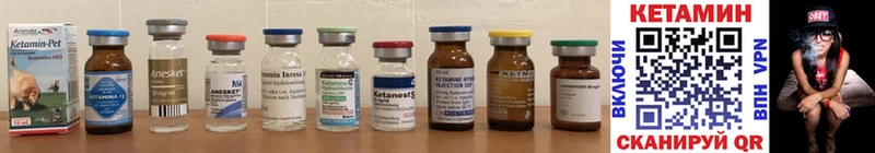 купить наркотики цена Волгореченск КЕТАМИН ketamine