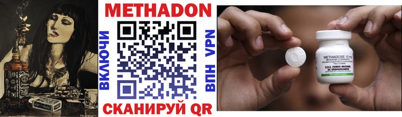 МЕТАДОН кристалл  Волгореченск 
